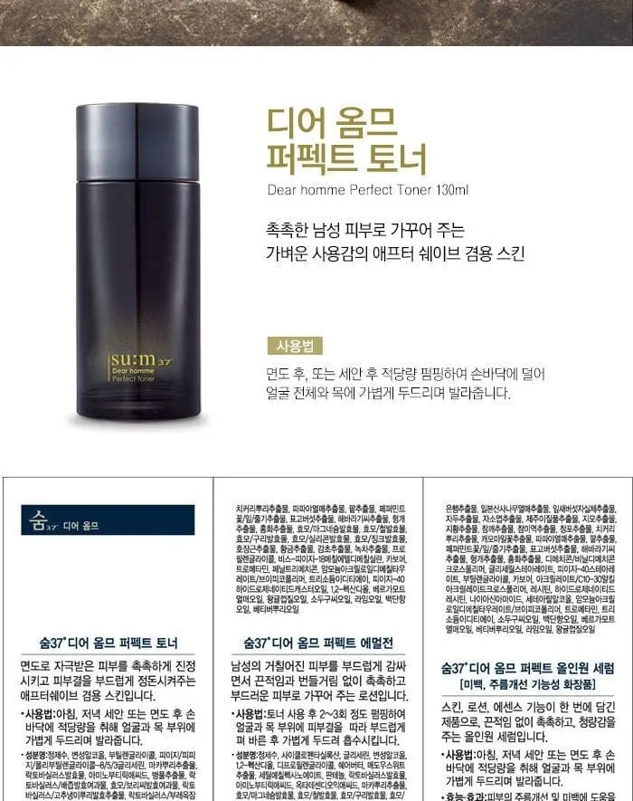 Su:m37 Dear Homme Perfect Toner 130ml